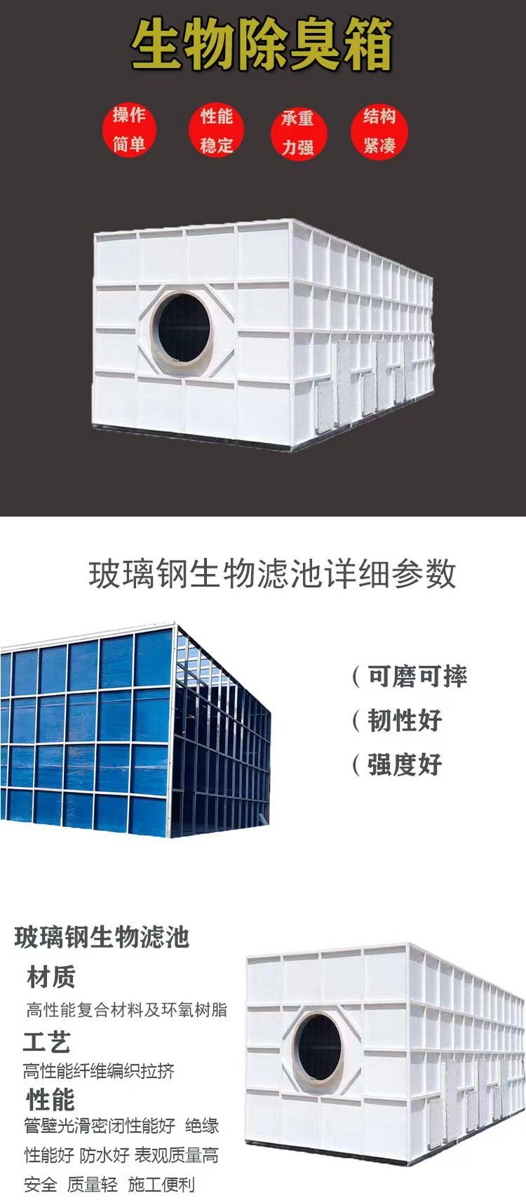 策安玻璃鋼生物除臭箱 高效凈化，多規格與顏色選擇，滿足多元化需求