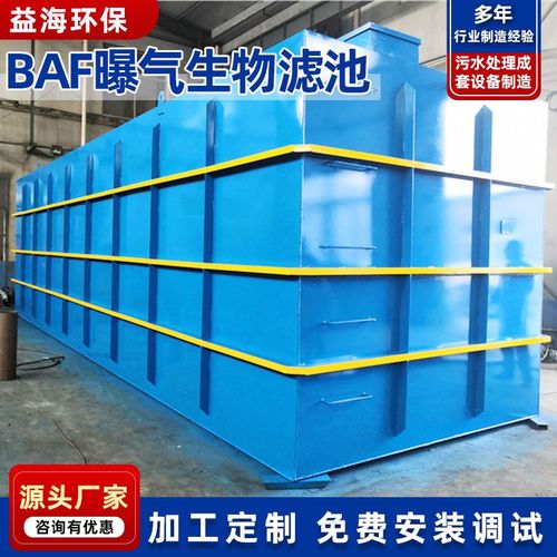 工業(yè)廢氣與廢水治理技術 活性炭過濾、生物濾池與玻璃鋼設備的應用